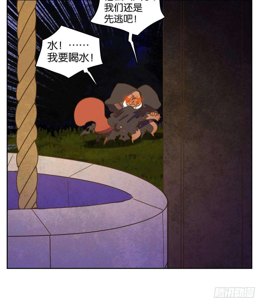 妖怪酒馆227话 万恶之源（二十）