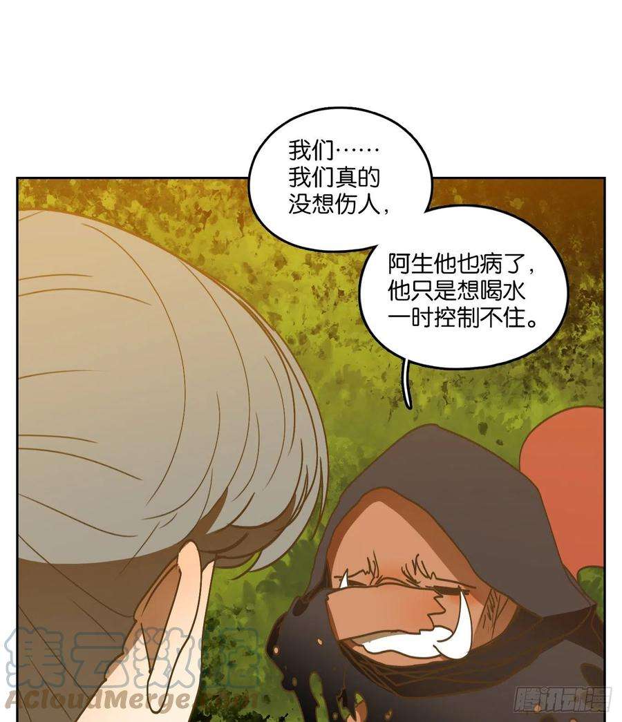 妖怪酒馆227话 万恶之源（二十）