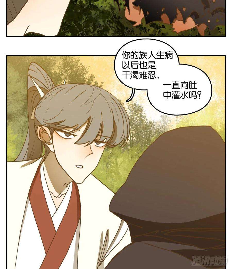 妖怪酒馆227话 万恶之源（二十）