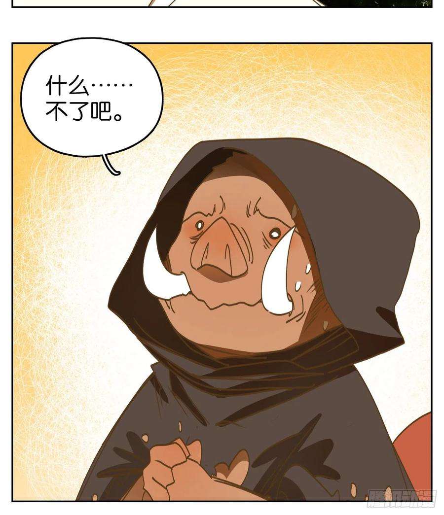 妖怪酒馆227话 万恶之源（二十）