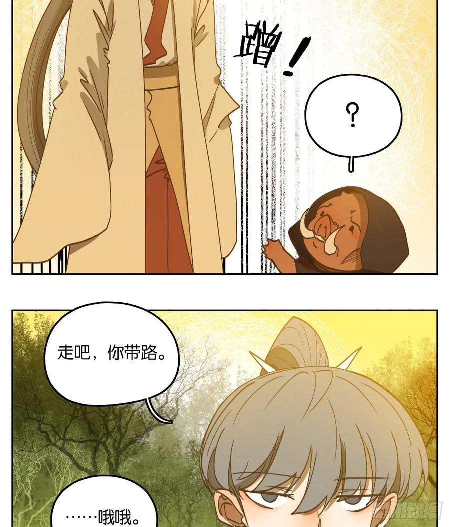 妖怪酒馆227话 万恶之源（二十）