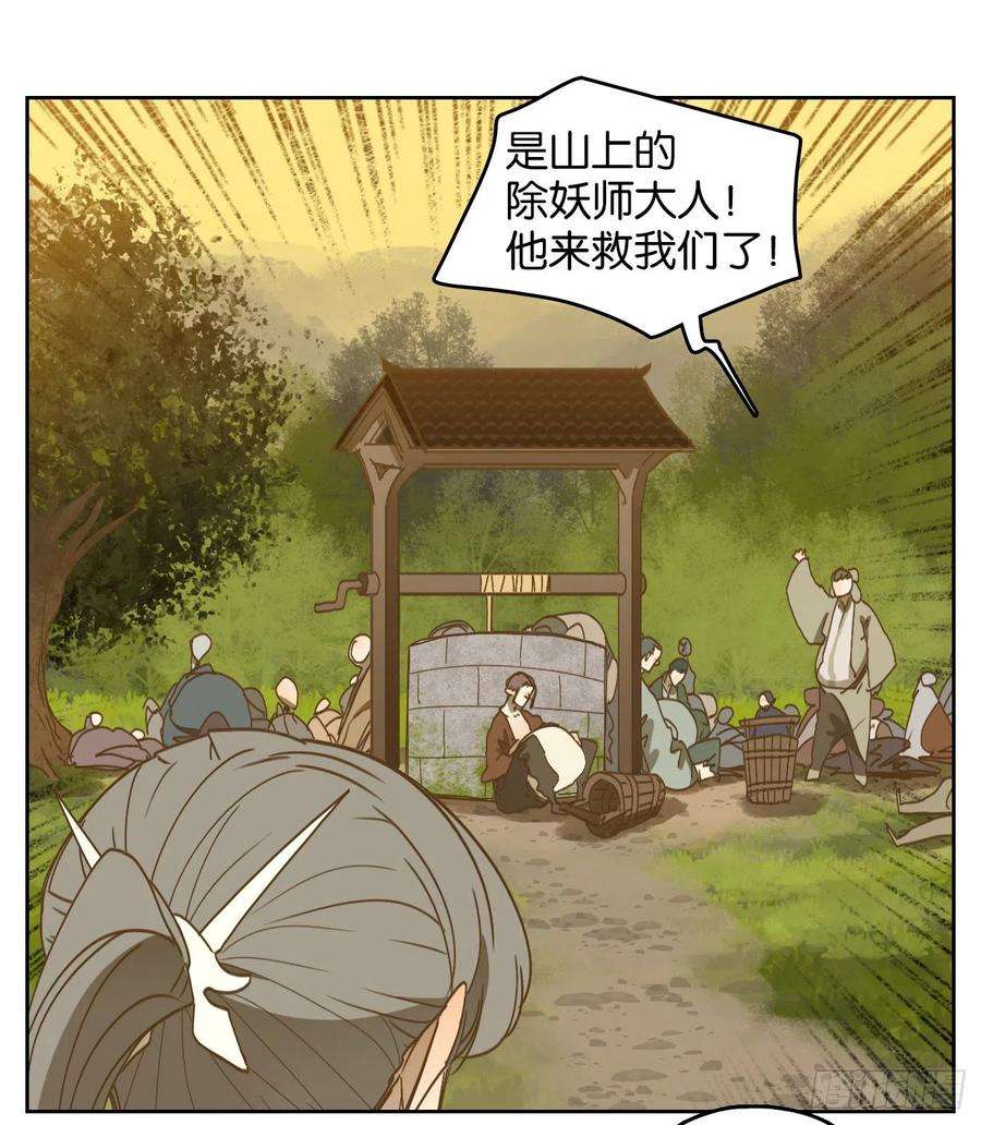 妖怪酒馆227话 万恶之源（二十）