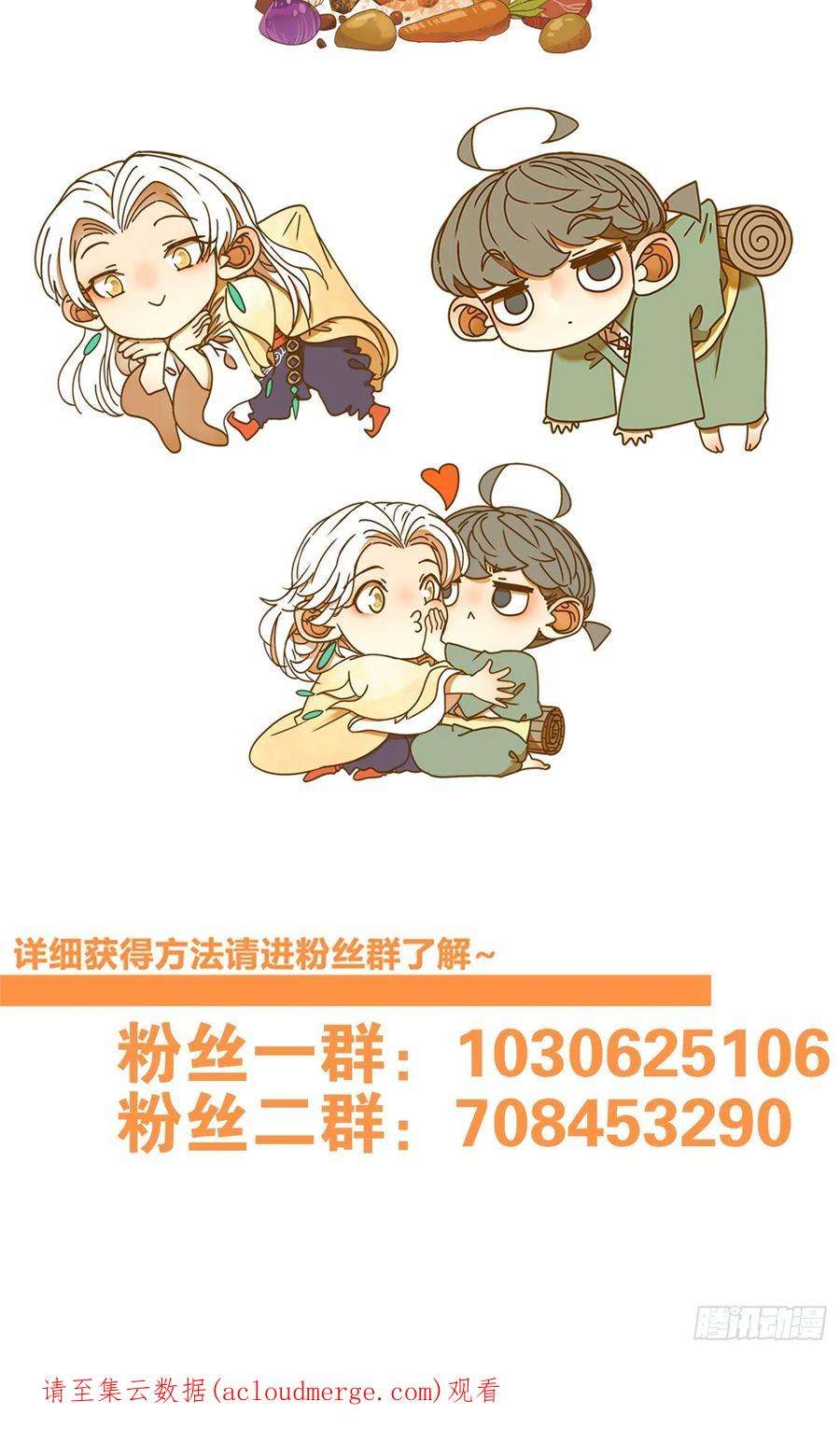 妖怪酒馆227话 万恶之源（二十）