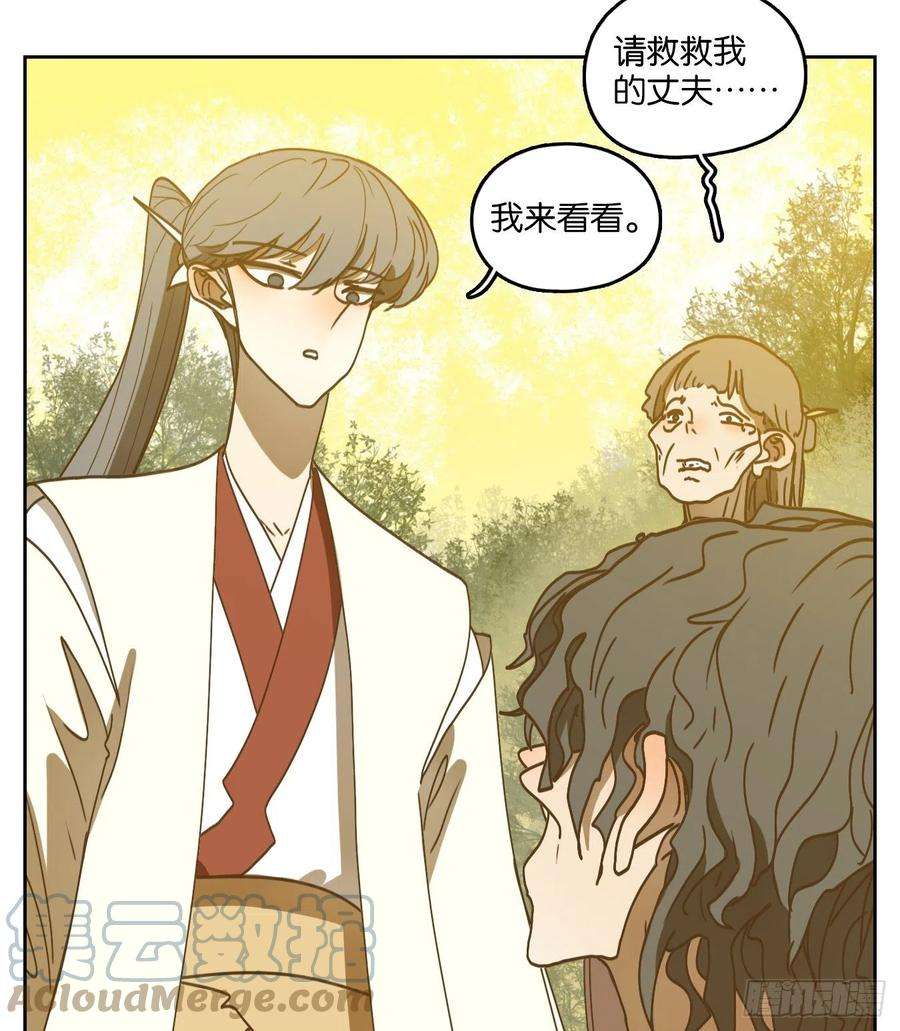 妖怪酒馆227话 万恶之源（二十）