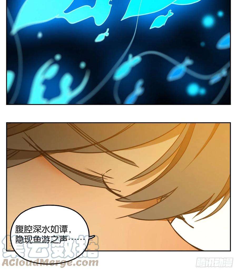 妖怪酒馆227话 万恶之源（二十）