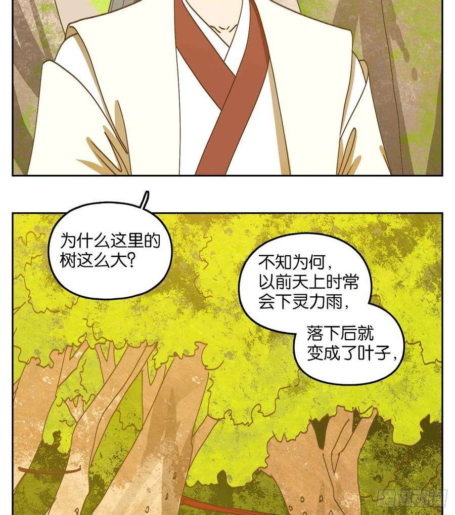 妖怪酒馆228话 万恶之源（二十一）