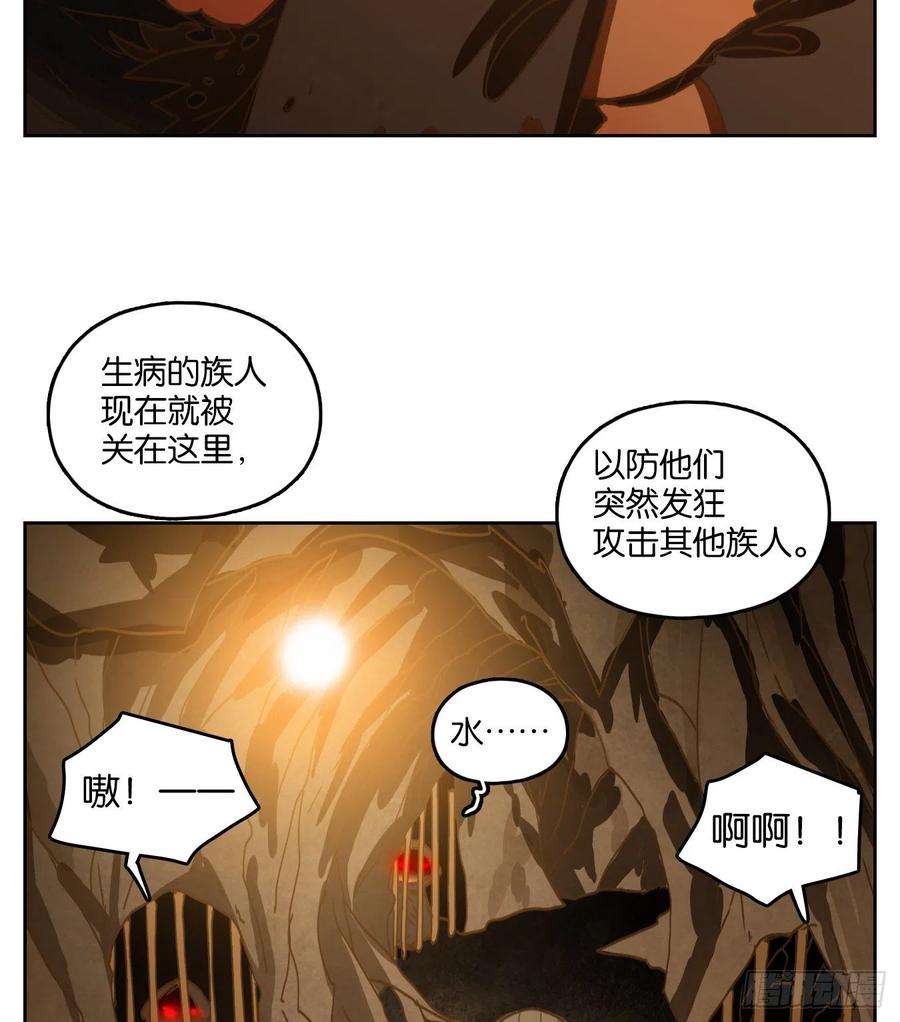 妖怪酒馆228话 万恶之源（二十一）