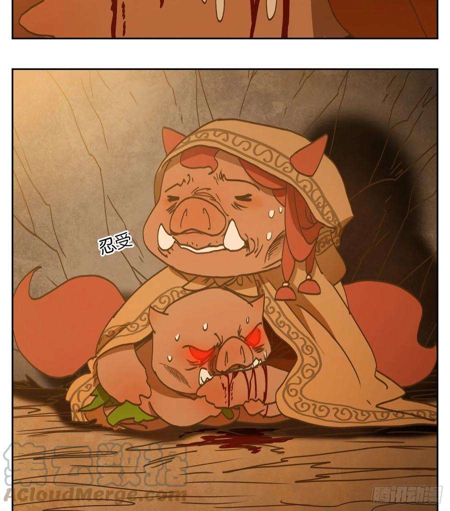 妖怪酒馆228话 万恶之源（二十一）