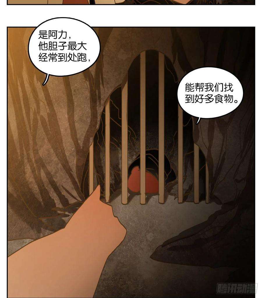 妖怪酒馆228话 万恶之源（二十一）