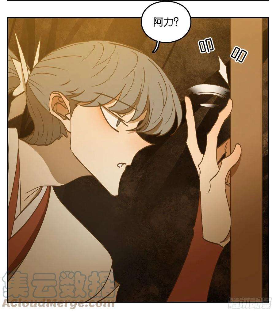 妖怪酒馆228话 万恶之源（二十一）