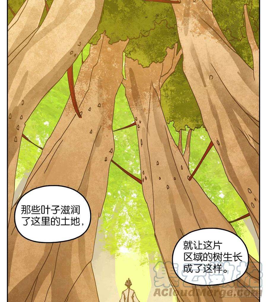 妖怪酒馆228话 万恶之源（二十一）