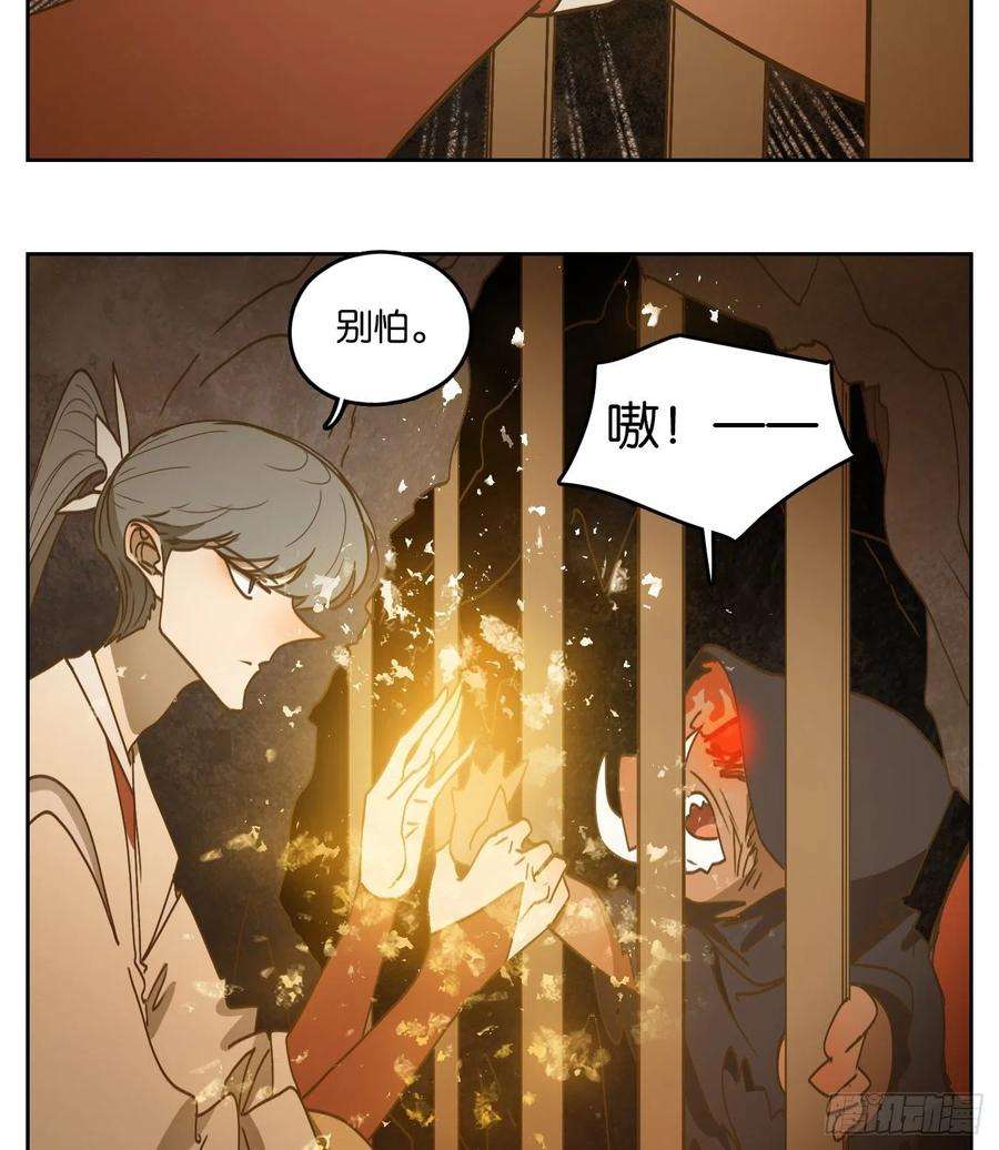 妖怪酒馆228话 万恶之源（二十一）