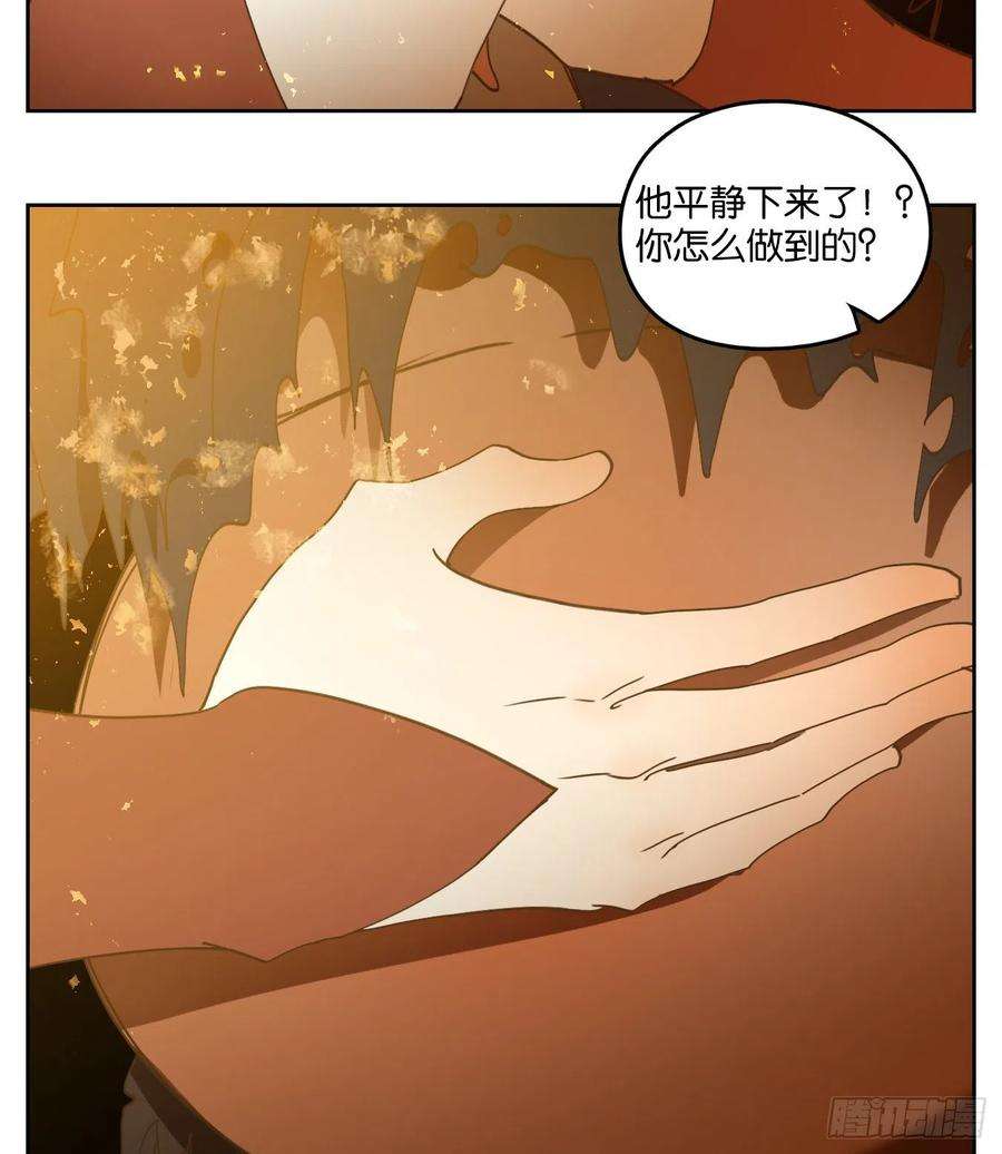 妖怪酒馆228话 万恶之源（二十一）