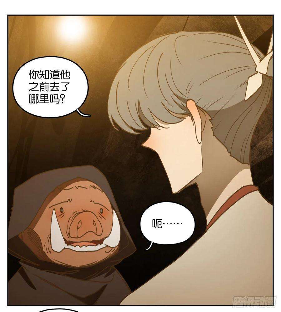 妖怪酒馆228话 万恶之源（二十一）