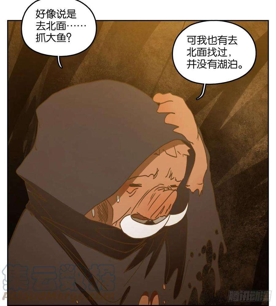妖怪酒馆228话 万恶之源（二十一）