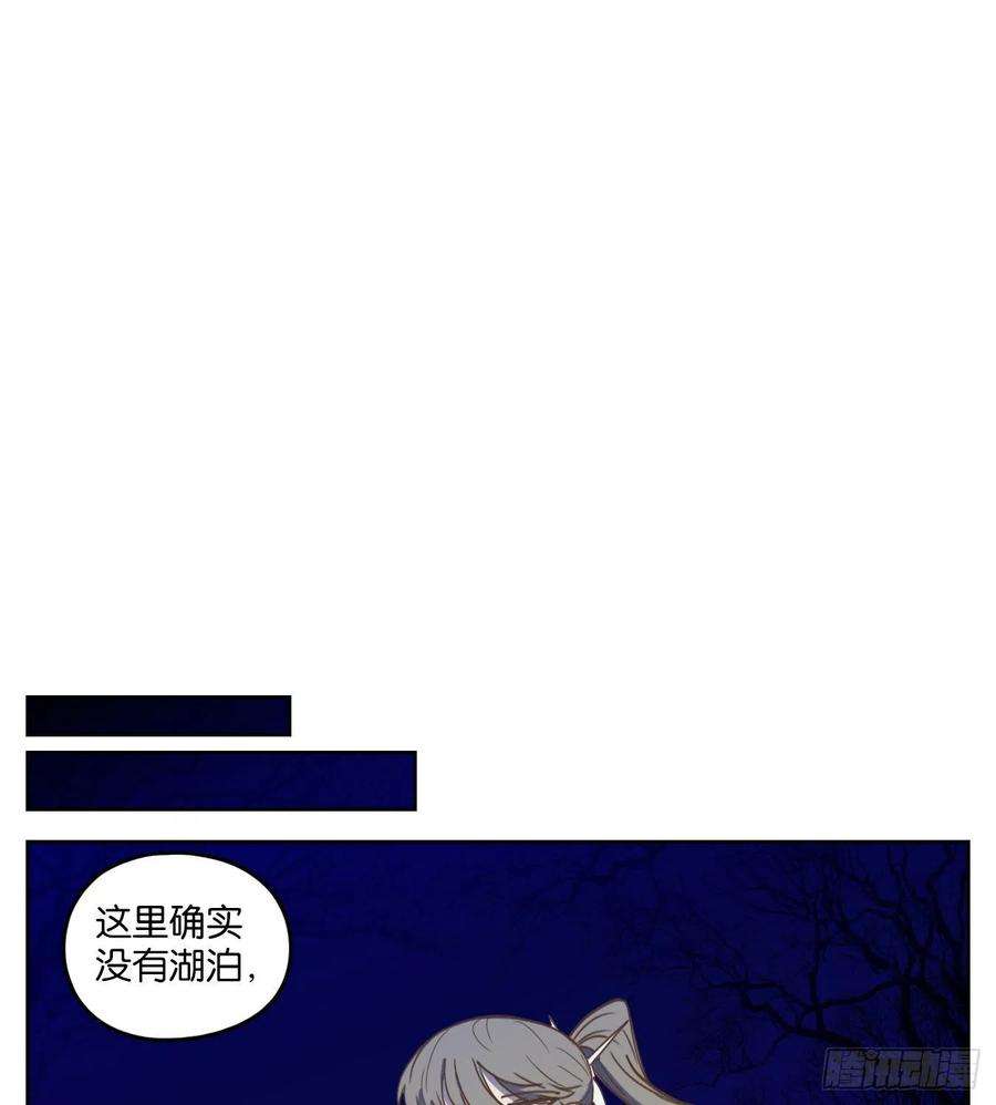 妖怪酒馆228话 万恶之源（二十一）