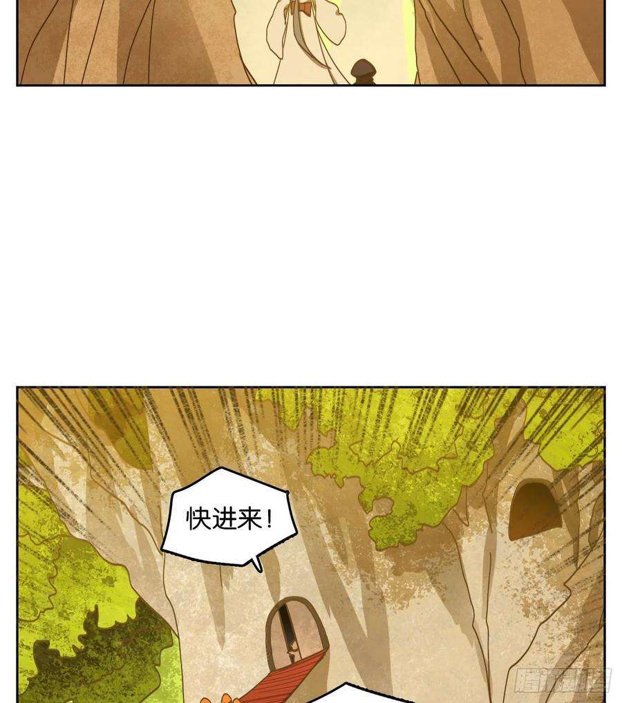 妖怪酒馆228话 万恶之源（二十一）