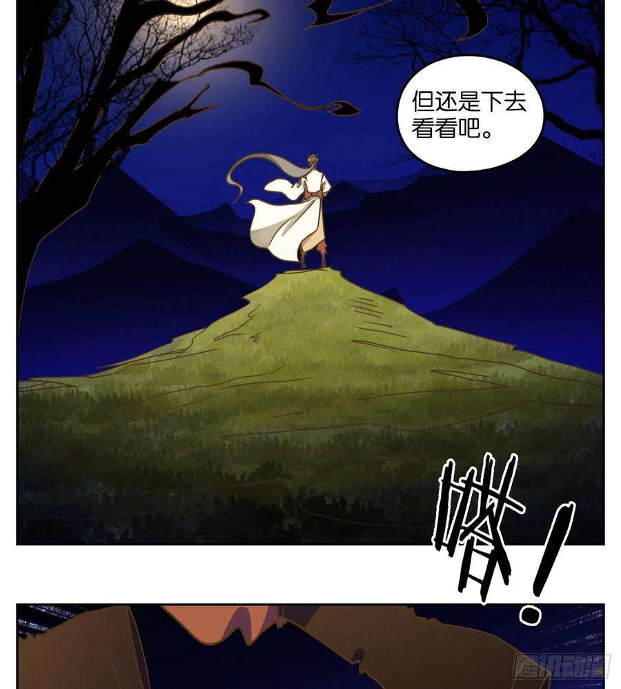 妖怪酒馆228话 万恶之源（二十一）