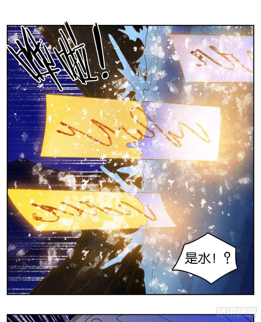 妖怪酒馆228话 万恶之源（二十一）