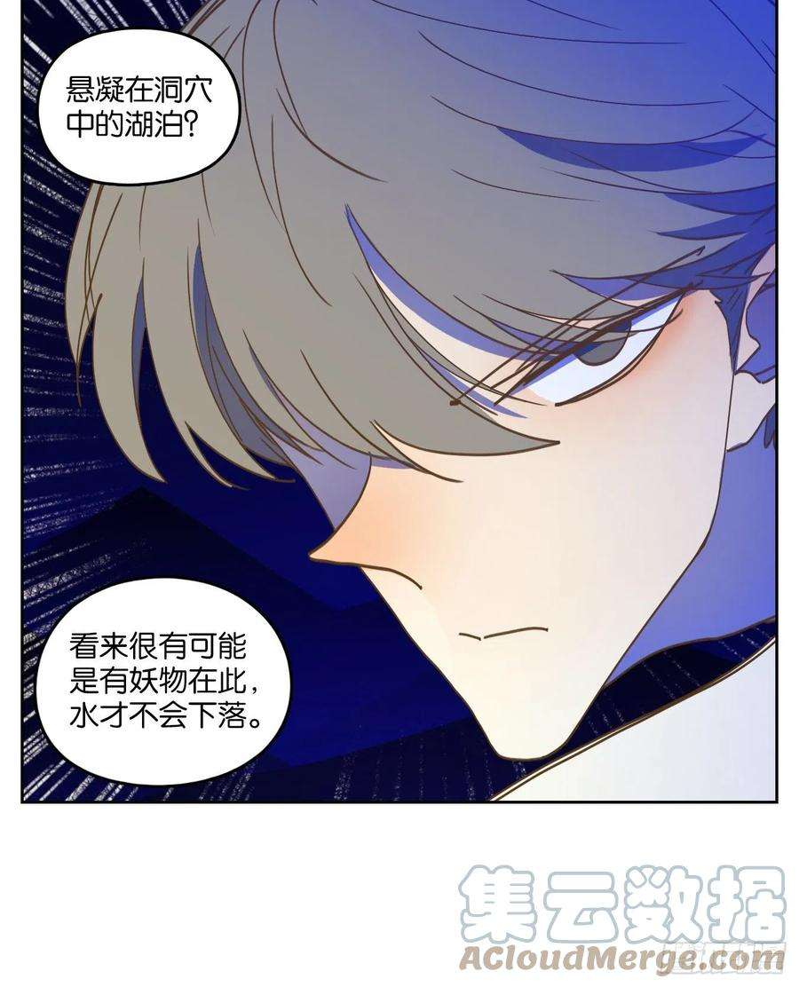 妖怪酒馆228话 万恶之源（二十一）