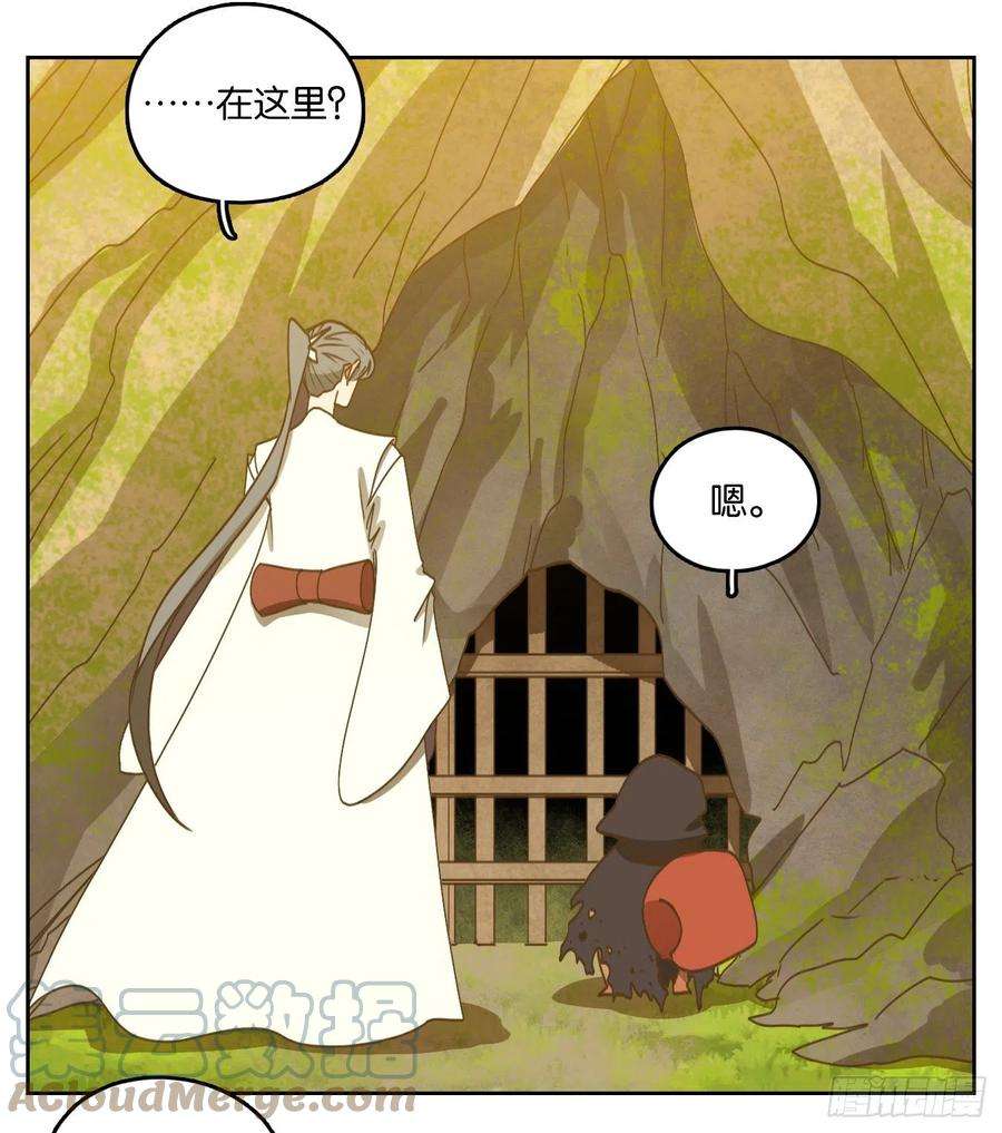 妖怪酒馆228话 万恶之源（二十一）