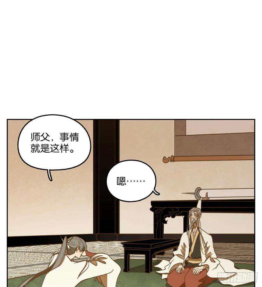妖怪酒馆229话 万恶之源（二十二）