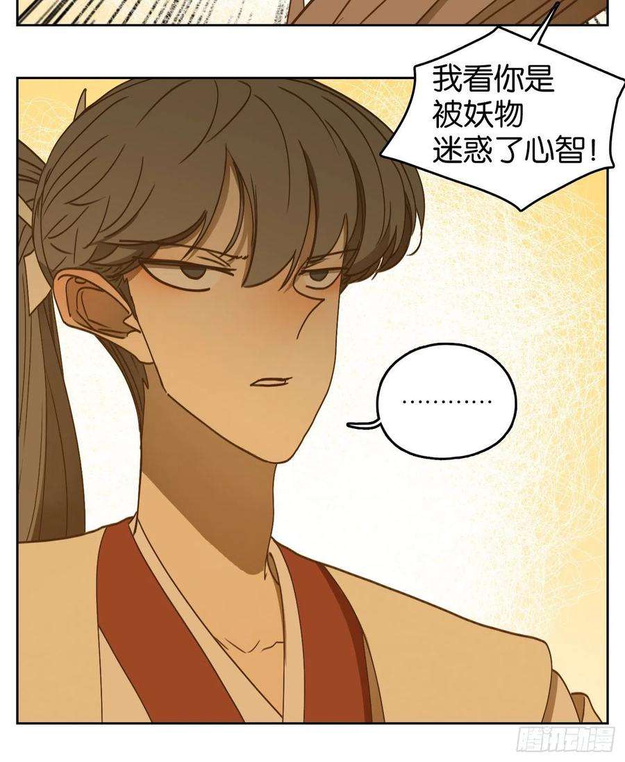妖怪酒馆229话 万恶之源（二十二）