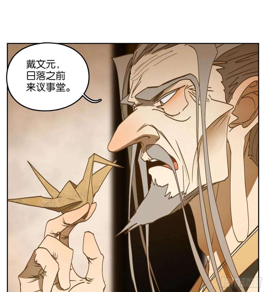 妖怪酒馆229话 万恶之源（二十二）