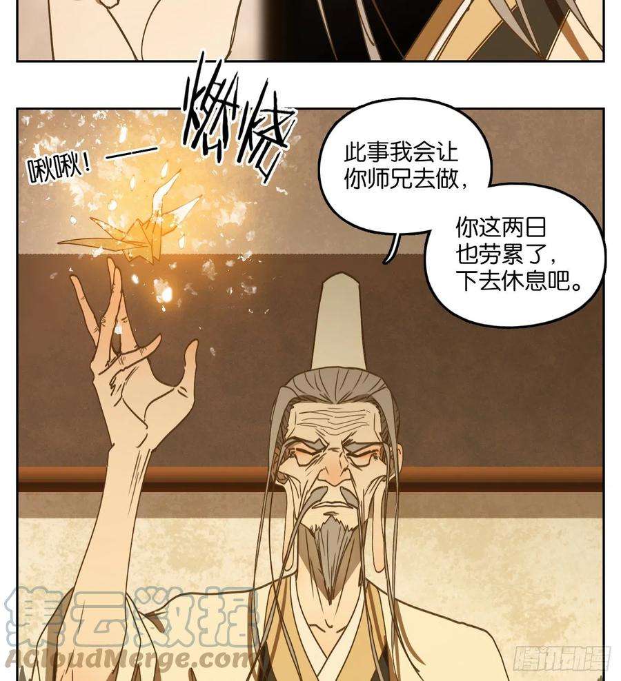 妖怪酒馆229话 万恶之源（二十二）
