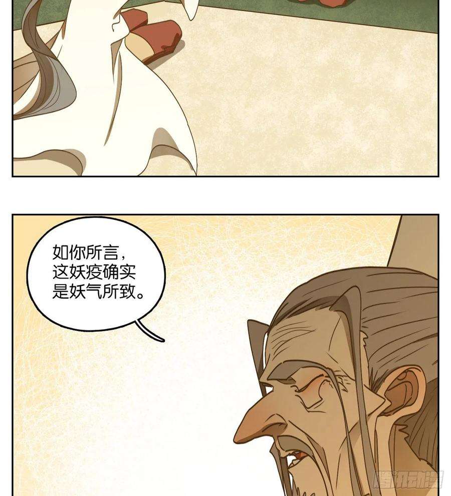 妖怪酒馆229话 万恶之源（二十二）