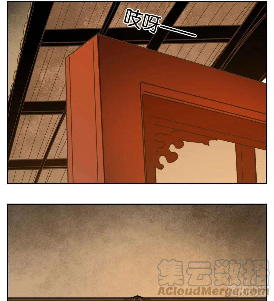 妖怪酒馆229话 万恶之源（二十二）