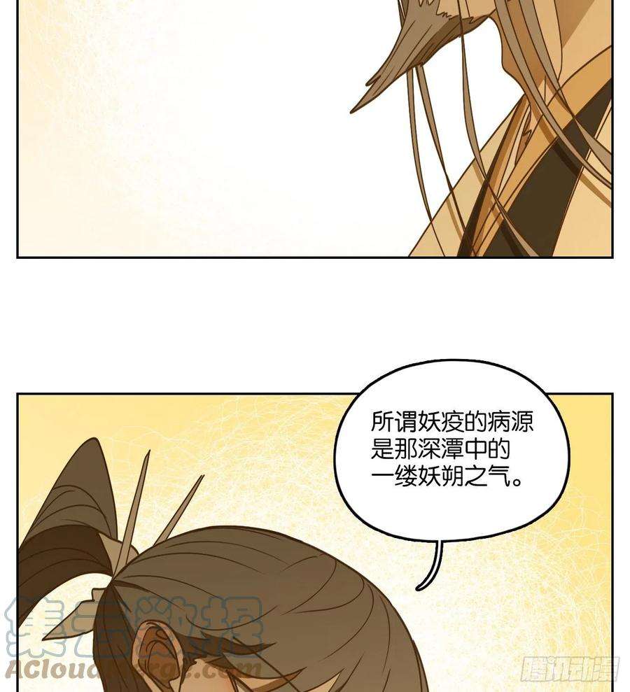 妖怪酒馆229话 万恶之源（二十二）