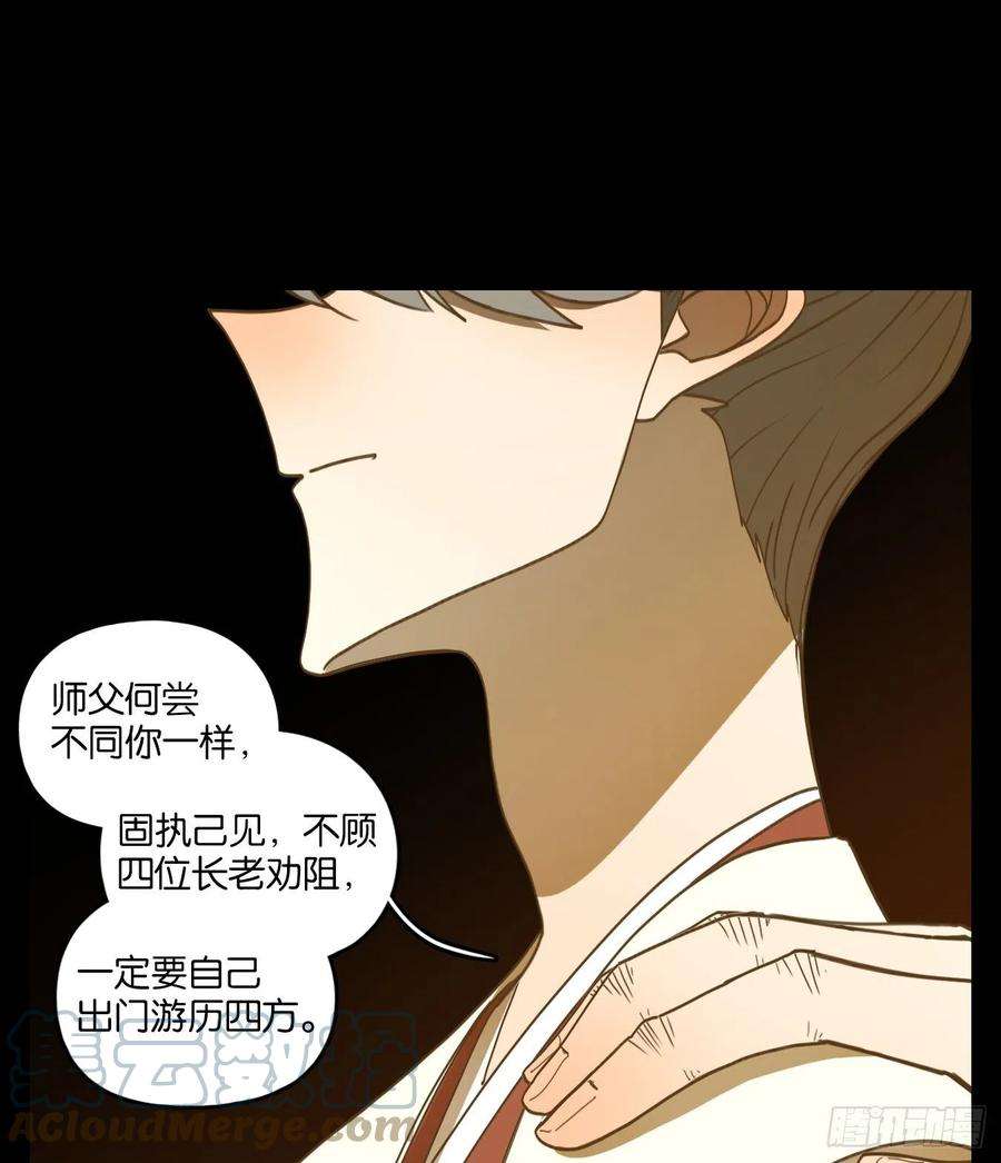 妖怪酒馆229话 万恶之源（二十二）