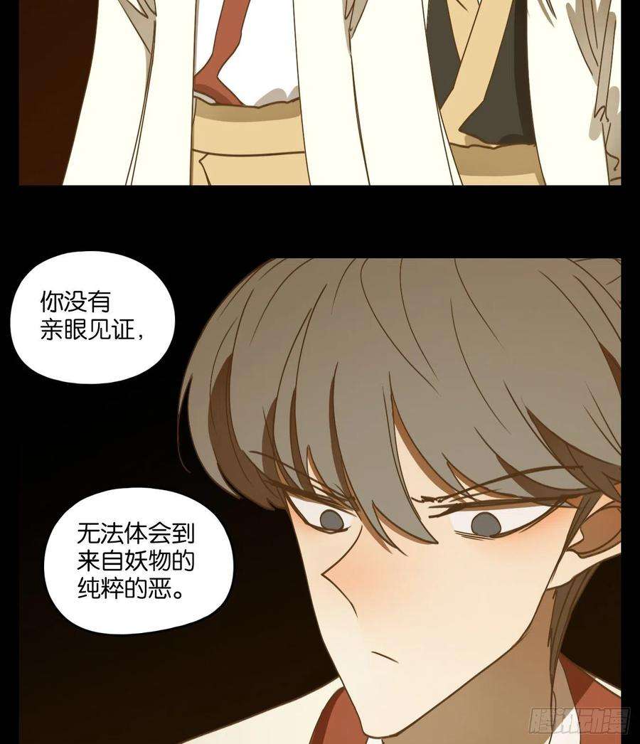 妖怪酒馆229话 万恶之源（二十二）