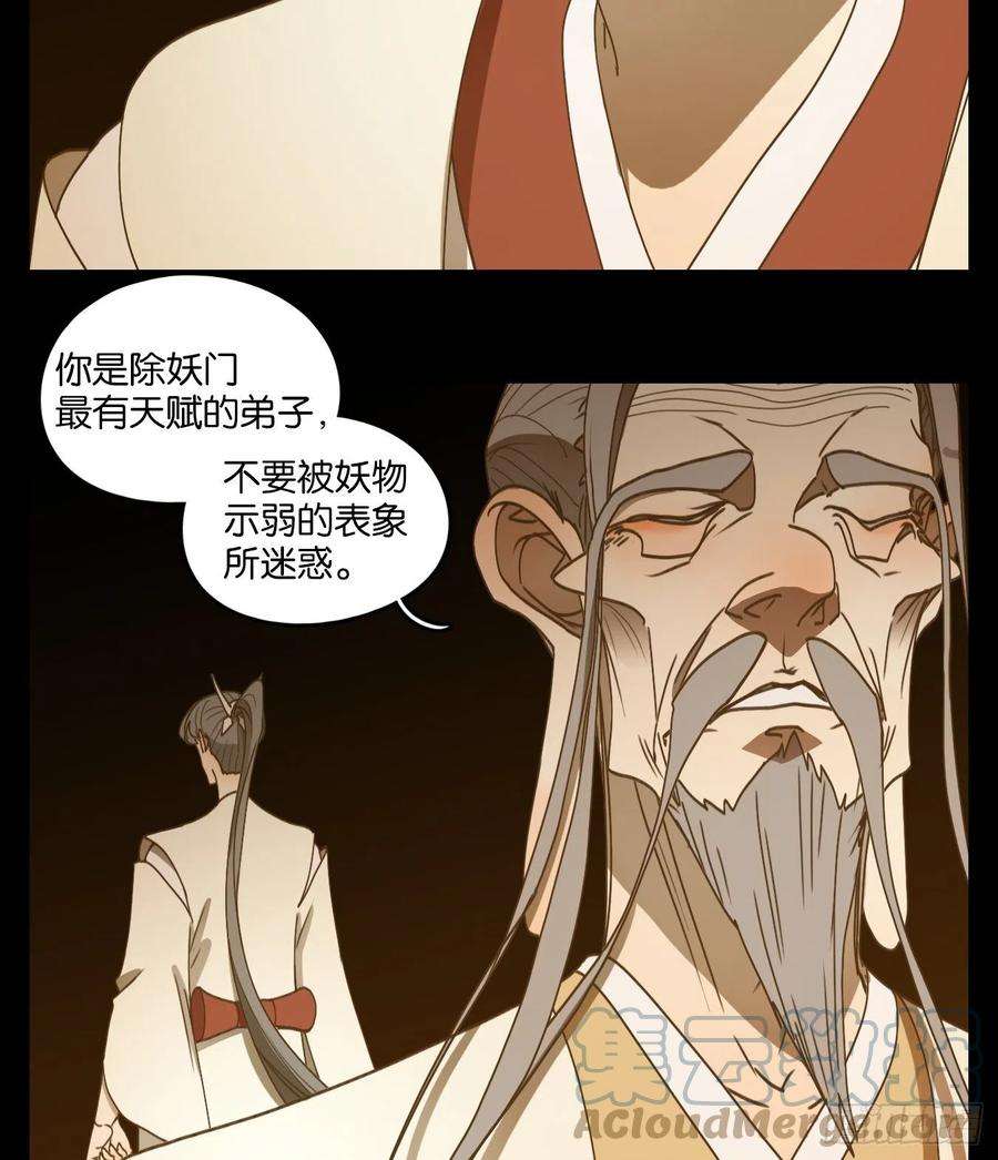 妖怪酒馆229话 万恶之源（二十二）