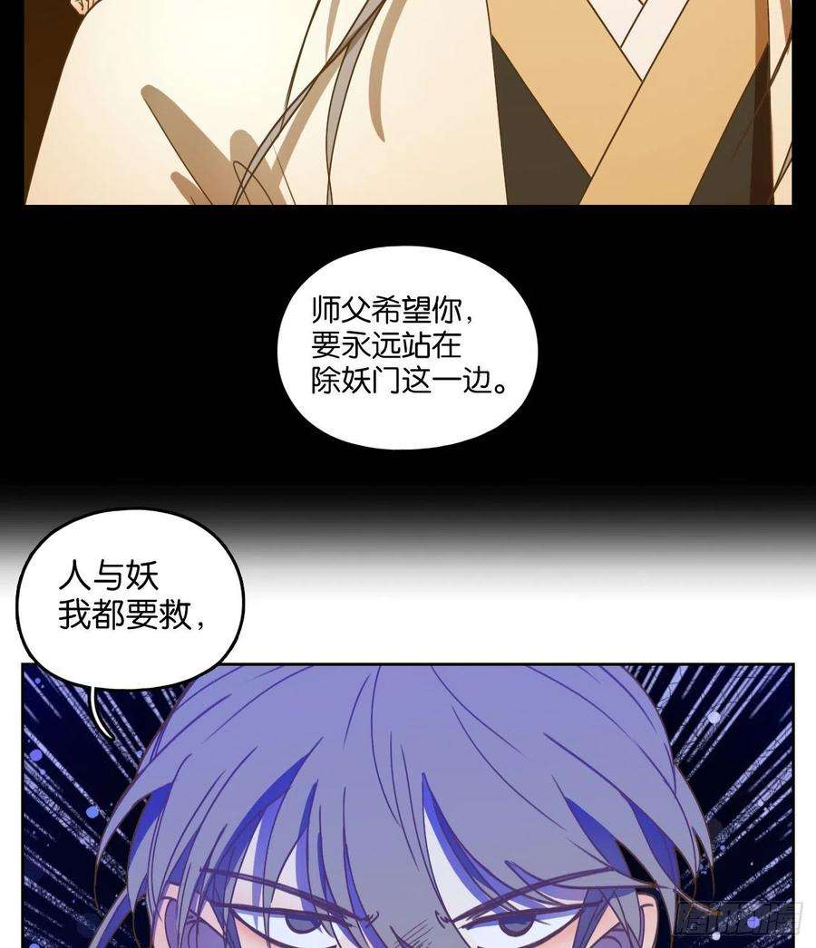 妖怪酒馆229话 万恶之源（二十二）