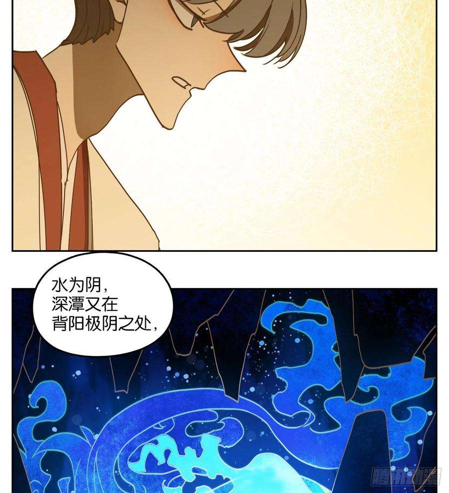 妖怪酒馆229话 万恶之源（二十二）