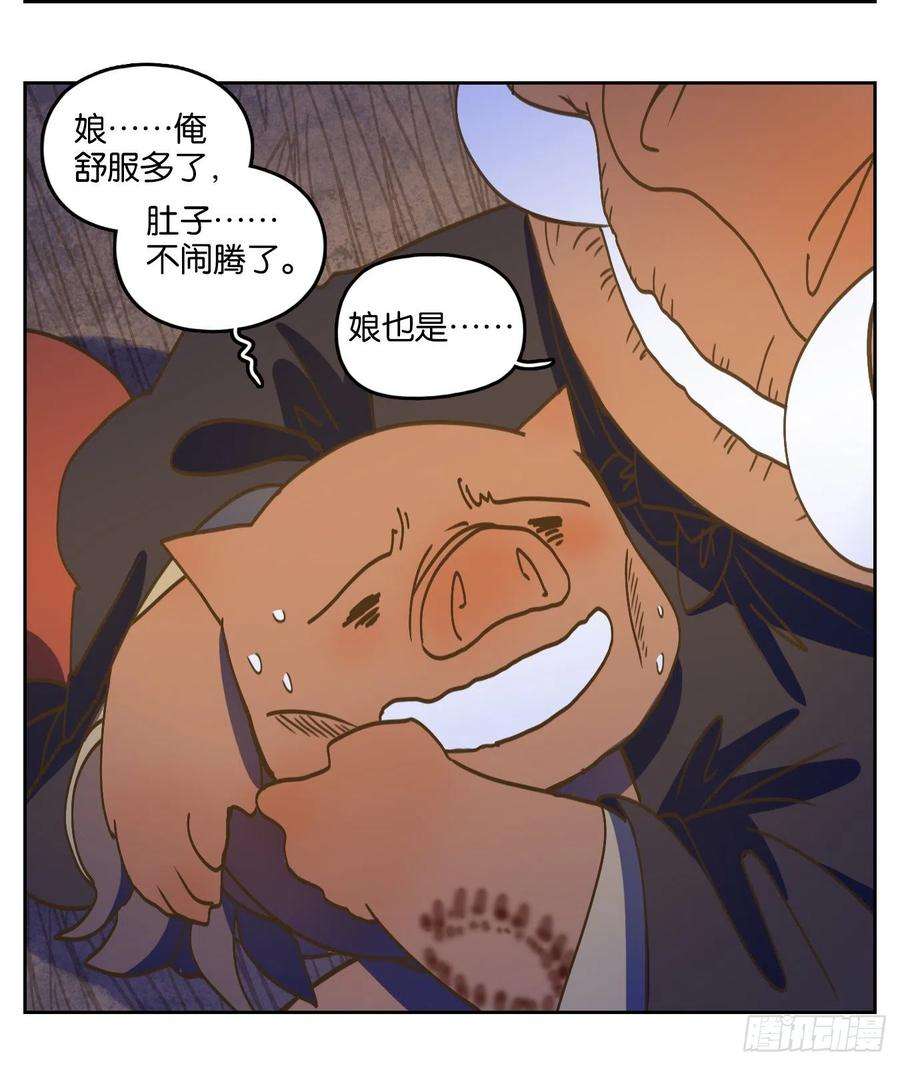 妖怪酒馆229话 万恶之源（二十二）