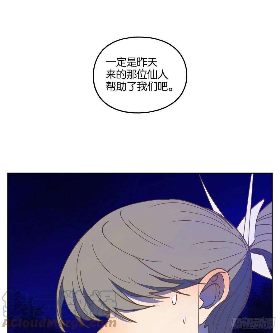 妖怪酒馆229话 万恶之源（二十二）