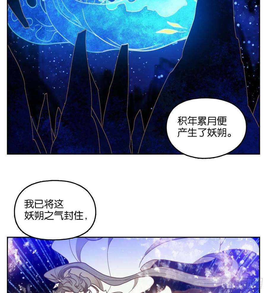 妖怪酒馆229话 万恶之源（二十二）