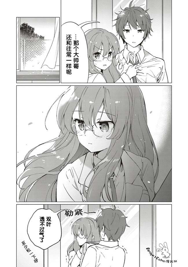 青春期笨蛋不做理性小魔女的梦第0话