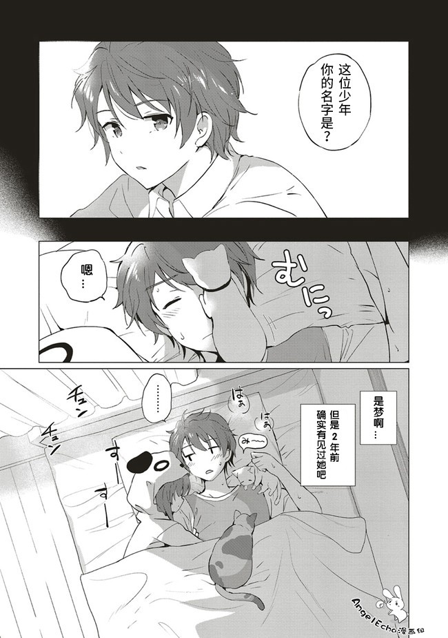 青春期笨蛋不做理性小魔女的梦第01话