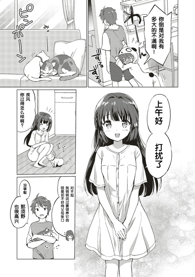 青春期笨蛋不做理性小魔女的梦第01话