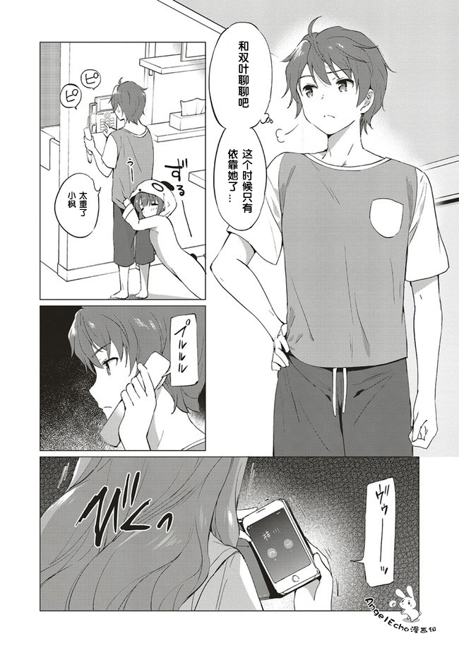 青春期笨蛋不做理性小魔女的梦第01话