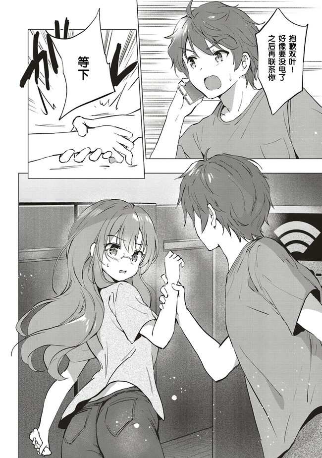 青春期笨蛋不做理性小魔女的梦第01话