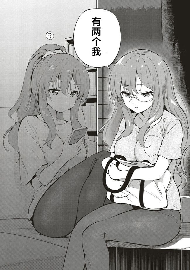 青春期笨蛋不做理性小魔女的梦第02话