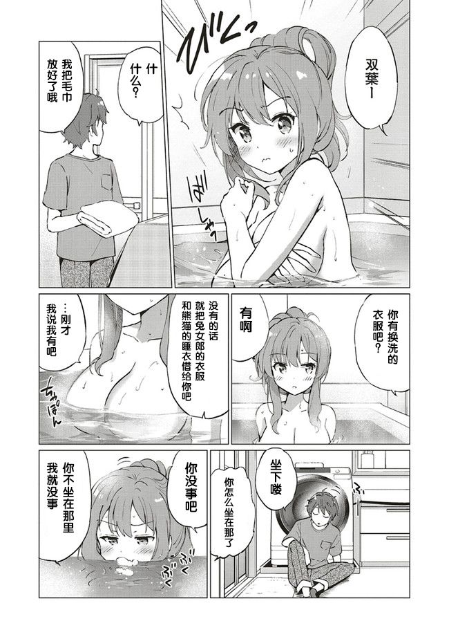 青春期笨蛋不做理性小魔女的梦第02话
