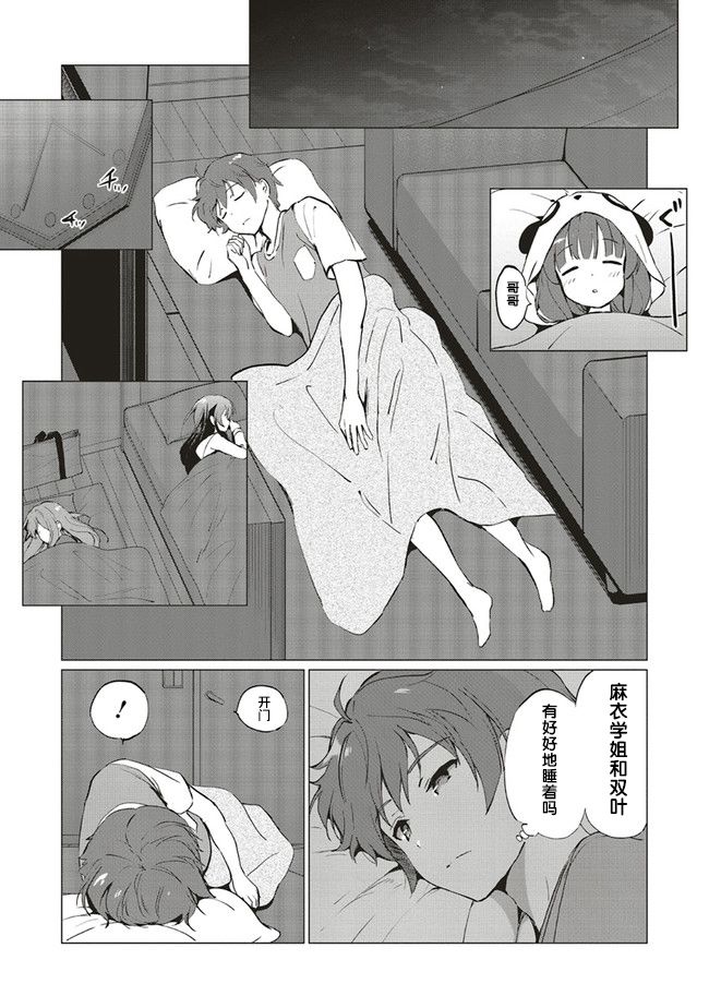 青春期笨蛋不做理性小魔女的梦第02话