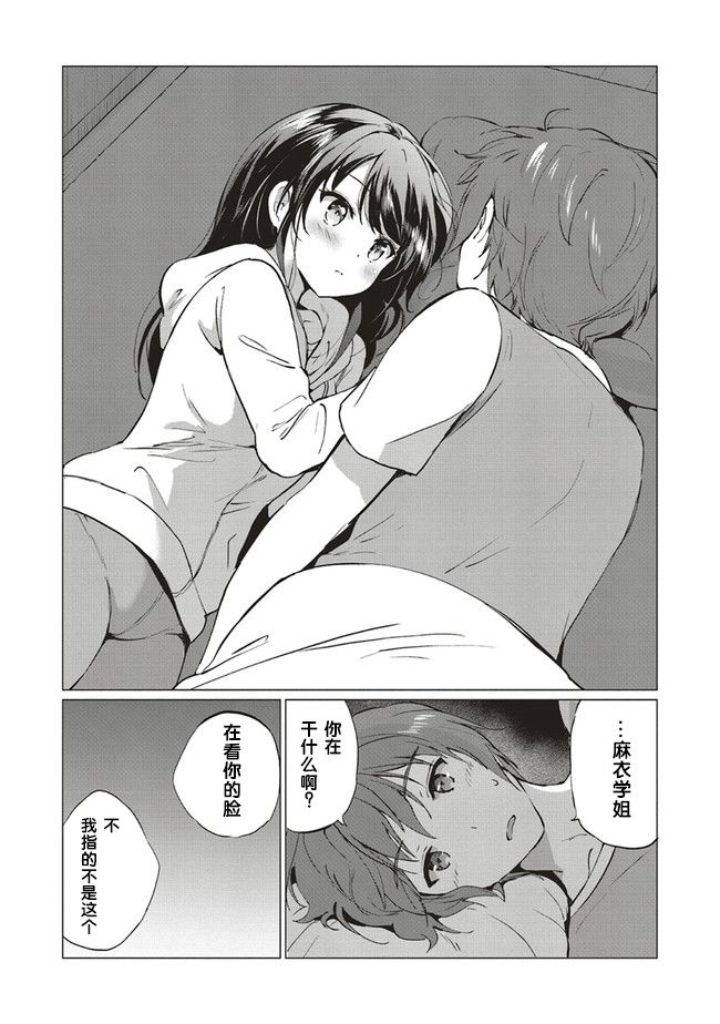 青春期笨蛋不做理性小魔女的梦第02话