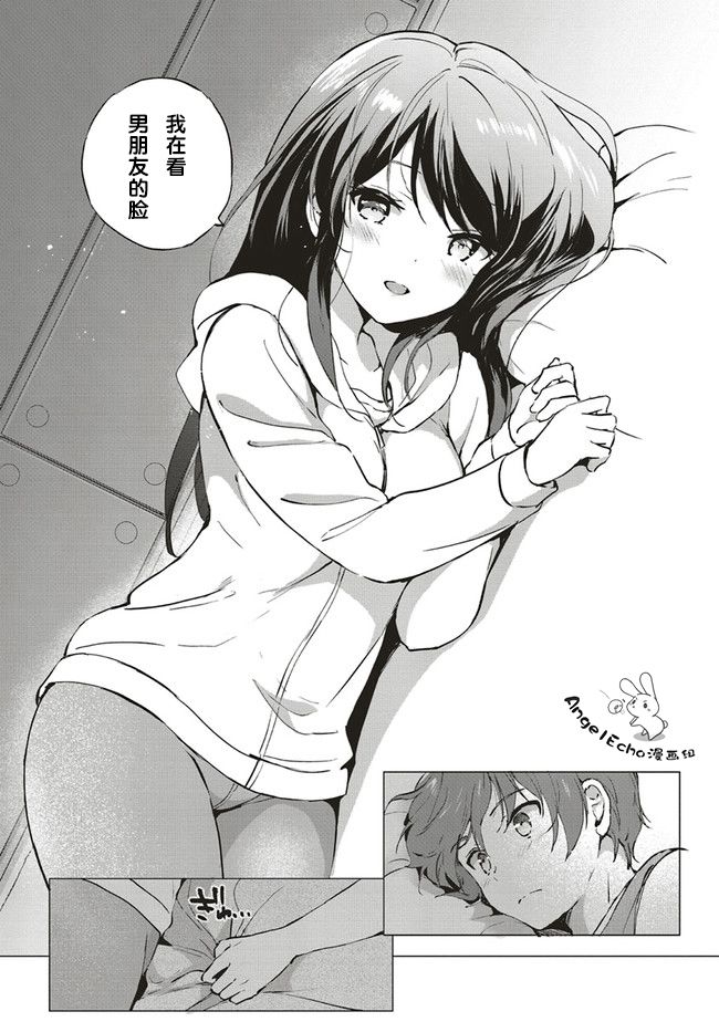青春期笨蛋不做理性小魔女的梦第02话